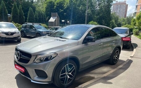 Mercedes-Benz GLE Coupe, 2015 год, 4 600 000 рублей, 1 фотография