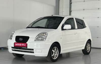 KIA Picanto I, 2005 год, 449 000 рублей, 1 фотография