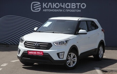 Hyundai Creta I рестайлинг, 2019 год, 1 978 000 рублей, 1 фотография