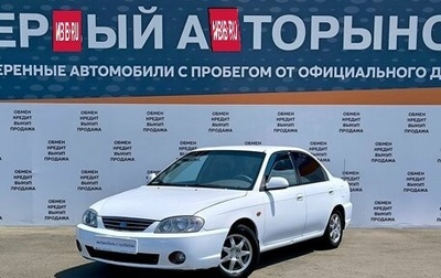 KIA Spectra II (LD), 2008 год, 449 000 рублей, 1 фотография