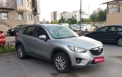 Mazda CX-5 II, 2013 год, 1 850 000 рублей, 1 фотография