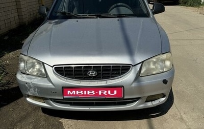 Hyundai Accent II, 2003 год, 290 000 рублей, 1 фотография