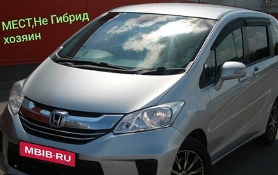 Honda Freed I, 2016 год, 1 359 000 рублей, 1 фотография