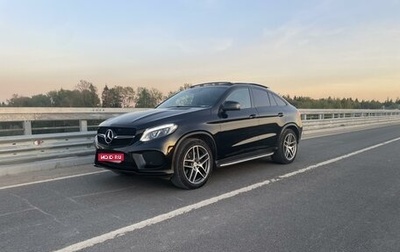 Mercedes-Benz GLE Coupe AMG, 2016 год, 4 850 000 рублей, 1 фотография