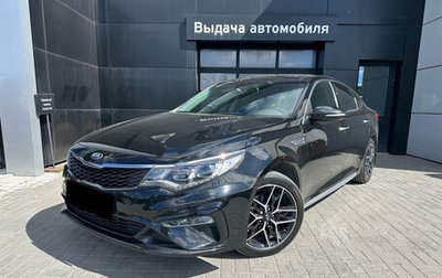 KIA Optima IV, 2019 год, 2 249 000 рублей, 1 фотография