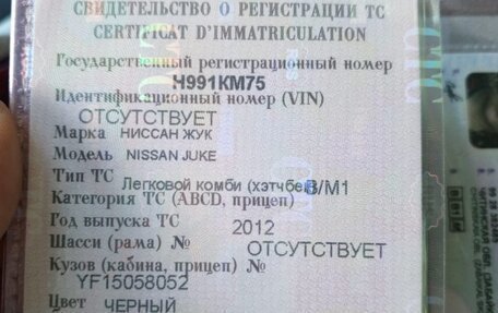 Nissan Juke II, 2012 год, 1 100 000 рублей, 8 фотография