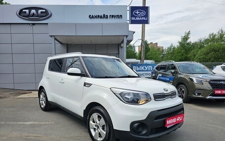 KIA Soul II рестайлинг, 2018 год, 1 749 000 рублей, 1 фотография