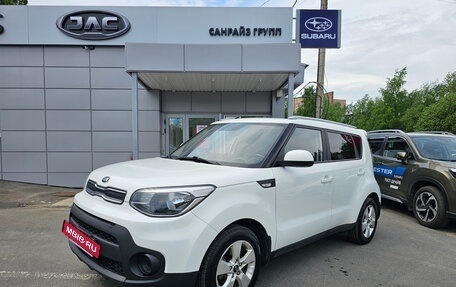 KIA Soul II рестайлинг, 2018 год, 1 749 000 рублей, 11 фотография