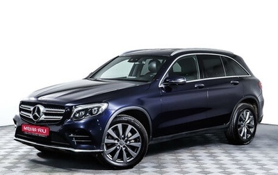 Mercedes-Benz GLC, 2015 год, 3 348 000 рублей, 1 фотография