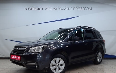 Subaru Forester, 2017 год, 2 340 000 рублей, 1 фотография