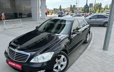 Mercedes-Benz S-Класс, 2009 год, 1 780 000 рублей, 1 фотография