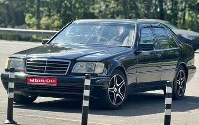 Mercedes-Benz S-Класс, 1992 год, 540 000 рублей, 1 фотография