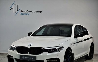 BMW 5 серия, 2017 год, 3 949 000 рублей, 1 фотография