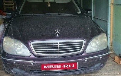 Mercedes-Benz S-Класс, 2000 год, 1 050 000 рублей, 1 фотография