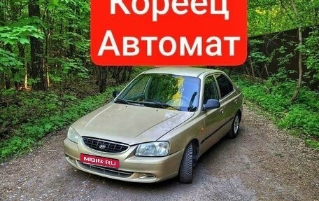 Hyundai Accent II, 2001 год, 316 500 рублей, 1 фотография