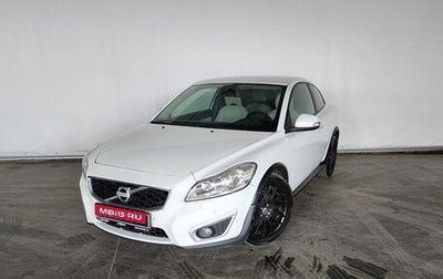 Volvo C30 I рестайлинг, 2012 год, 1 329 000 рублей, 1 фотография