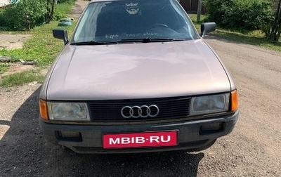 Audi 80, 1988 год, 250 000 рублей, 1 фотография