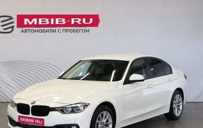 BMW 3 серия, 2018 год, 2 599 000 рублей, 1 фотография