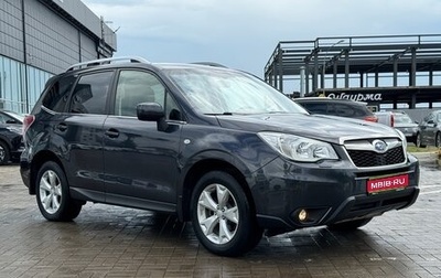 Subaru Forester, 2013 год, 1 488 000 рублей, 1 фотография
