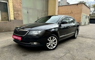 Skoda Superb III рестайлинг, 2014 год, 2 500 000 рублей, 1 фотография