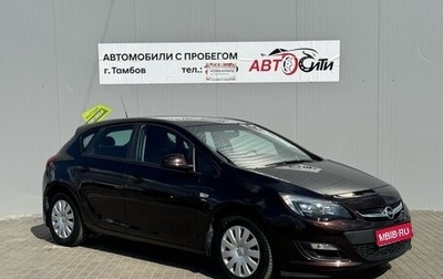 Opel Astra J, 2013 год, 1 098 000 рублей, 1 фотография