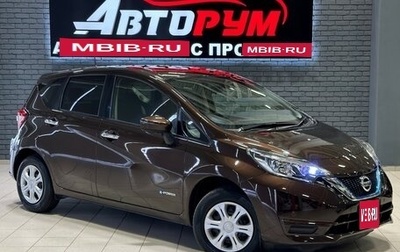 Nissan Note II рестайлинг, 2019 год, 1 497 000 рублей, 1 фотография