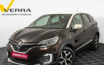 Renault Kaptur I рестайлинг, 2018 год, 1 650 000 рублей, 1 фотография