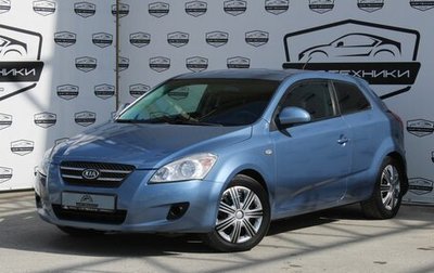 KIA cee'd I рестайлинг, 2008 год, 630 000 рублей, 1 фотография