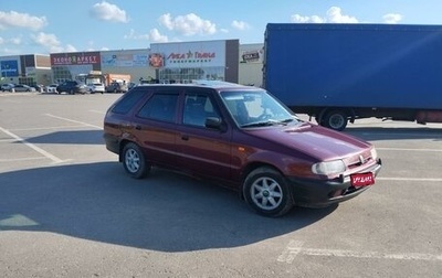 Skoda Felicia I рестайлинг, 1997 год, 165 000 рублей, 1 фотография