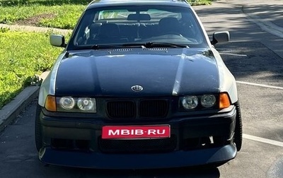 BMW 3 серия, 1994 год, 580 000 рублей, 1 фотография