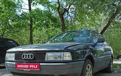 Audi 80, 1991 год, 150 000 рублей, 1 фотография