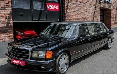 Mercedes-Benz S-Класс, 1986 год, 9 999 999 рублей, 1 фотография