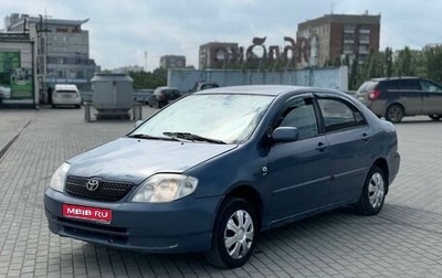 Toyota Corolla, 2003 год, 345 000 рублей, 1 фотография