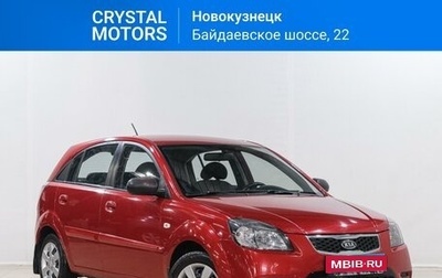 KIA Rio II, 2010 год, 799 000 рублей, 1 фотография