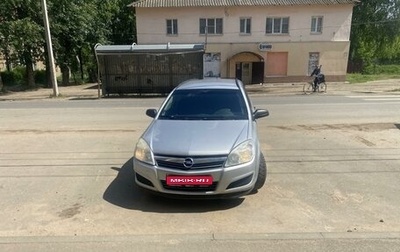 Opel Astra H, 2008 год, 360 000 рублей, 1 фотография