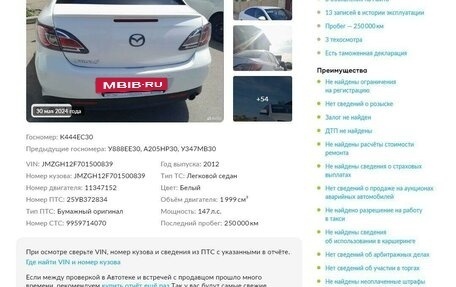 Mazda 6, 2012 год, 1 130 000 рублей, 2 фотография