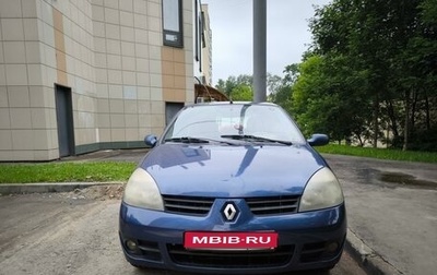 Renault Symbol I, 2007 год, 330 000 рублей, 1 фотография