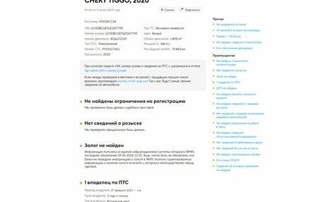 Chery Tiggo 7 Pro, 2020 год, 1 960 000 рублей, 4 фотография