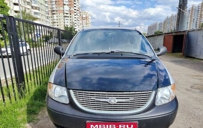 Chrysler Voyager IV, 2003 год, 320 000 рублей, 1 фотография