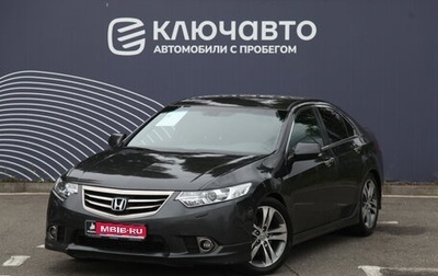 Honda Accord VIII рестайлинг, 2011 год, 1 770 000 рублей, 1 фотография