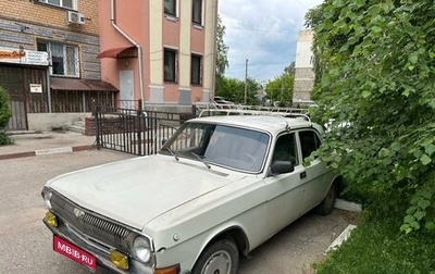 ГАЗ 24 «Волга», 1992 год, 155 000 рублей, 1 фотография