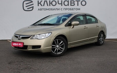 Honda Civic VIII, 2008 год, 555 000 рублей, 1 фотография