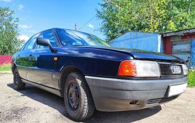 Audi 80, 1992 год, 200 000 рублей, 1 фотография