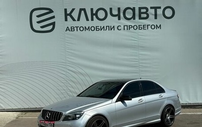 Mercedes-Benz C-Класс, 2010 год, 1 243 000 рублей, 1 фотография