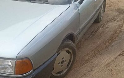 Audi 80, 1990 год, 210 000 рублей, 1 фотография