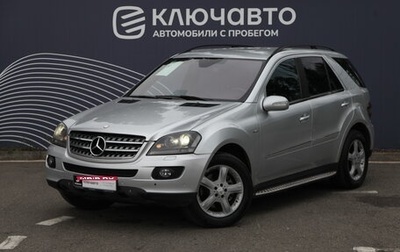 Mercedes-Benz M-Класс, 2008 год, 1 157 000 рублей, 1 фотография