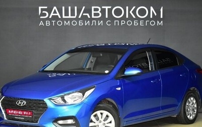 Hyundai Solaris II рестайлинг, 2017 год, 1 599 000 рублей, 1 фотография