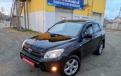 Toyota RAV4, 2006 год, 980 000 рублей, 1 фотография