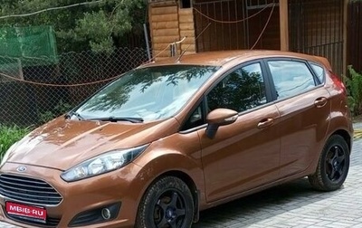 Ford Fiesta, 2016 год, 900 000 рублей, 1 фотография