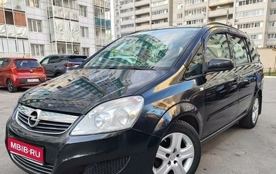 Opel Zafira B, 2008 год, 750 000 рублей, 1 фотография